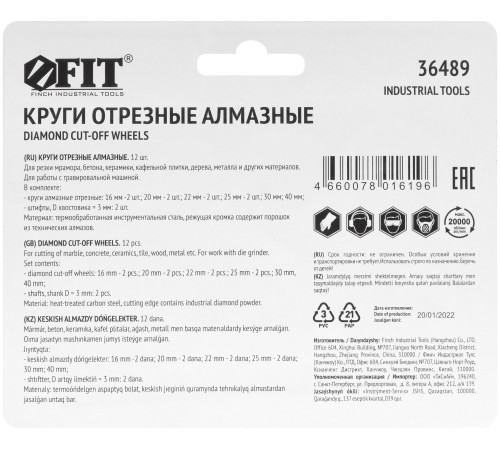 Круги отрезные мини с алмазным напылением 12 шт. FIT IT Круги отрезные мини с алмазным напылением 12 шт. FIT IT