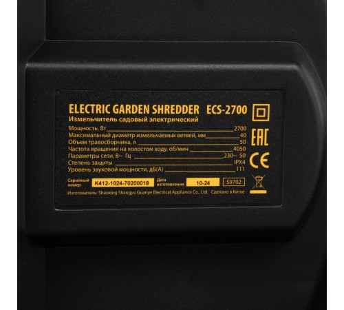 Измельчитель садовый электрический ECS-2700, 2700 Вт, 40 мм Denzel