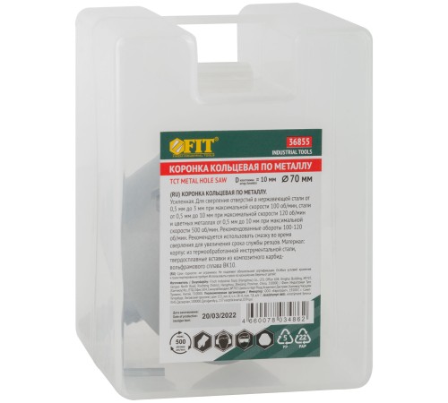 Коронка кольцевая с карбидными вставками Профи (для отверстий в нержавеющей стали) 70 мм FIT IT