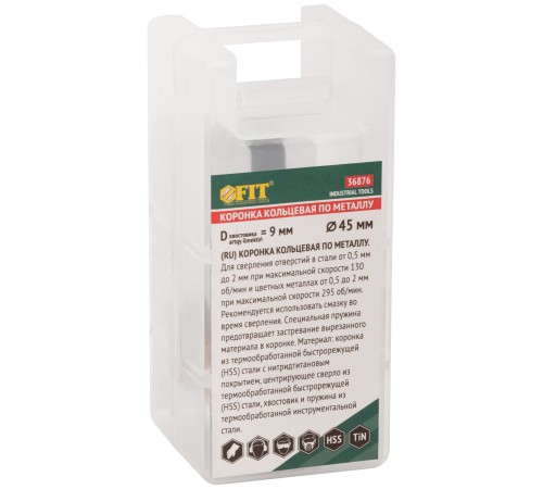 Коронка кольцевая по металлу, HSS сталь, титановое покрытие  45 мм FIT IT