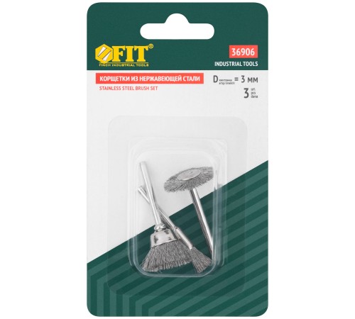 Корщетки из нержавеющей стали, набор 3 шт. FIT IT Корщетки из нержавеющей стали, набор 3 шт. FIT IT