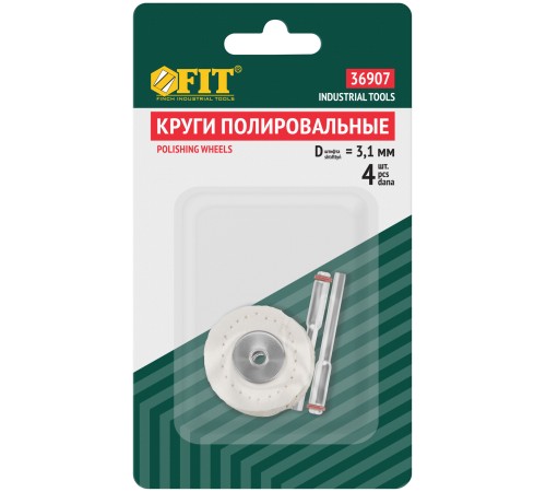 Круги хлопковые и штифты, набор 4 шт FIT IT Круги хлопковые и штифты, набор 4 шт FIT IT