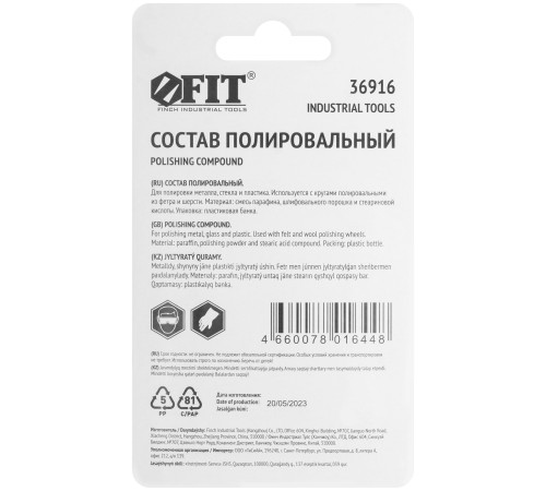 Состав полировальный FIT IT Состав полировальный FIT IT