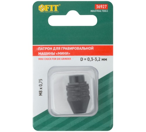 Патрон мини для ГМ FIT IT Патрон мини для ГМ FIT IT