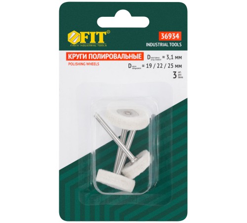 Круги полировочные, 3 шт. FIT IT Круги полировочные, 3 шт. FIT IT