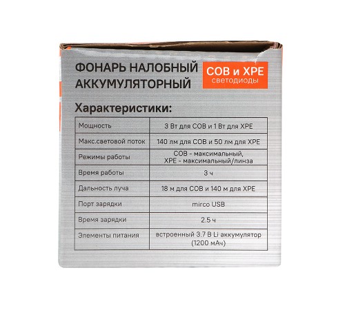 Фонарь налобный аккумуляторный 140лм, COB и XPE светодиоды, зум, Sturm! Фонарь налобный аккумуляторный 140лм, COB и XPE светодиоды, зум, Sturm!