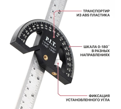 Линейка из нержавеющей стали с транспортиром P.I.T. ADVANCE HSQR05-0300