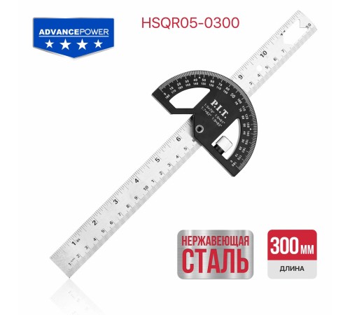 Линейка из нержавеющей стали с транспортиром P.I.T. ADVANCE HSQR05-0300