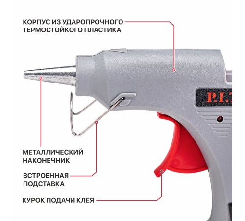 Пистолет клеевой сетевой P.I.T. PEC20-D
