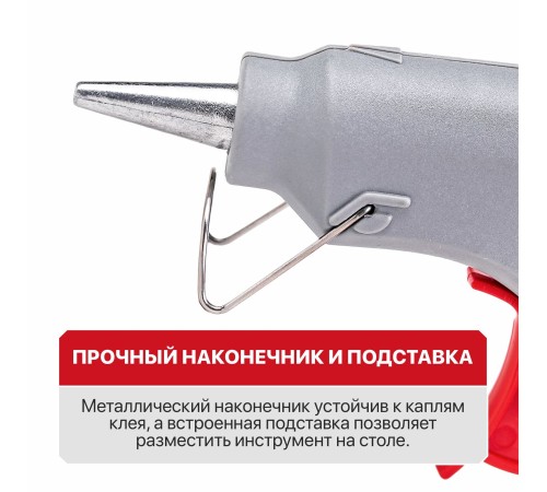 Пистолет клеевой сетевой P.I.T. PEC20-D