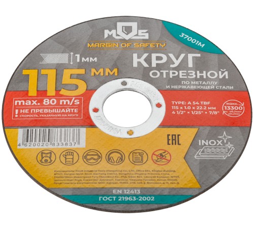 Круг отрезной по металлу MOS, посадочный диаметр 22,2 мм, 115х1,0 мм MOS Круг отрезной по металлу MOS, посадочный диаметр 22,2 мм, 115х1,0 мм MOS