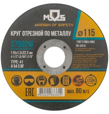 Круг отрезной по металлу MOS, посадочный диаметр 22,2 мм, 115х1,2 мм MOS