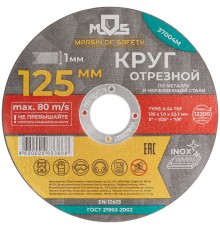Круг отрезной по металлу MOS, посадочный диаметр 22,2 мм, 125х1,0 мм MOS