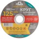 Круг отрезной по металлу MOS, посадочный диаметр 22,2 мм, 125х1,0 мм MOS