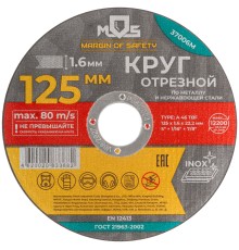Круг отрезной по металлу MOS, посадочный диаметр 22,2 мм, 125х1,6 мм MOS