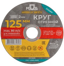 Круг отрезной по металлу MOS, посадочный диаметр 22,2 мм, 125х2,0 мм MOS