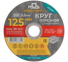 Круг отрезной по металлу MOS, посадочный диаметр 22,2 мм, 125х2,5 мм MOS