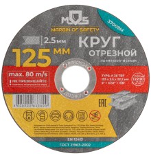 Круг отрезной по металлу MOS, посадочный диаметр 22,2 мм, 125х2,5 мм MOS