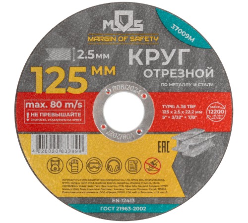 Круг отрезной по металлу MOS, посадочный диаметр 22,2 мм, 125х2,5 мм MOS Круг отрезной по металлу MOS, посадочный диаметр 22,2 мм, 125х2,5 мм MOS