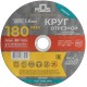 Круг отрезной по металлу MOS, посадочный диаметр 22,2 мм, 180х1,6 мм MOS