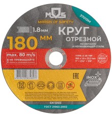 Круг отрезной по металлу MOS, посадочный диаметр 22,2 мм, 180х1,8 мм MOS