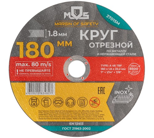 Круг отрезной по металлу MOS, посадочный диаметр 22,2 мм, 180х1,8 мм MOS Круг отрезной по металлу MOS, посадочный диаметр 22,2 мм, 180х1,8 мм MOS