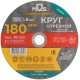 Круг отрезной по металлу MOS, посадочный диаметр 22,2 мм, 180х1,8 мм MOS