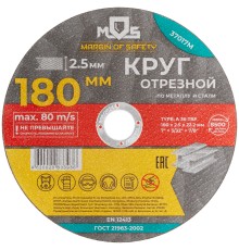 Круг отрезной по металлу MOS, посадочный диаметр 22,2 мм, 180х2,5 мм MOS