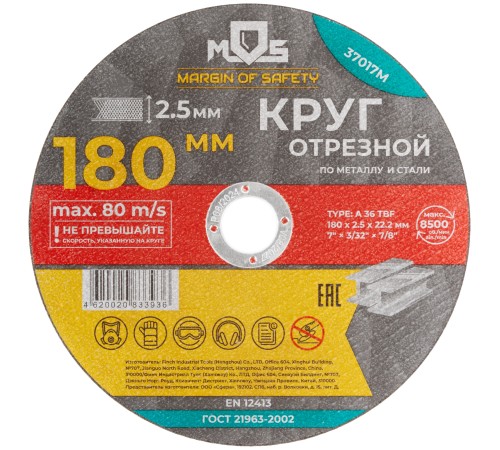 Круг отрезной по металлу MOS, посадочный диаметр 22,2 мм, 180х2,5 мм MOS Круг отрезной по металлу MOS, посадочный диаметр 22,2 мм, 180х2,5 мм MOS