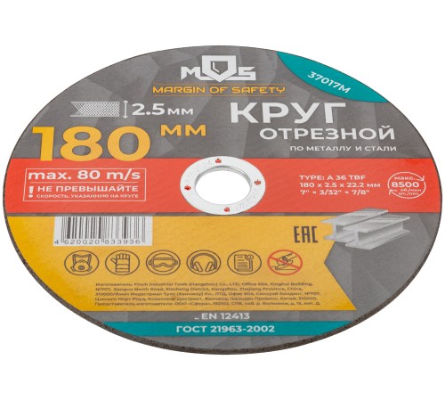 Круг отрезной по металлу MOS, посадочный диаметр 22,2 мм, 180х2,5 мм MOS Круг отрезной по металлу MOS, посадочный диаметр 22,2 мм, 180х2,5 мм MOS