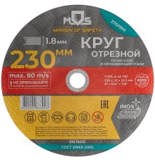 Круг отрезной по металлу MOS, посадочный диаметр 22,2 мм, 230х1,8 мм MOS