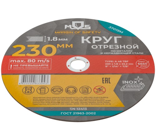 Круг отрезной по металлу MOS, посадочный диаметр 22,2 мм, 230х1,8 мм MOS Круг отрезной по металлу MOS, посадочный диаметр 22,2 мм, 230х1,8 мм MOS