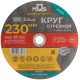 Круг отрезной по металлу MOS, посадочный диаметр 22,2 мм, 230х2,5 мм MOS