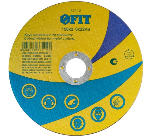 Круг отрезной по металлу, посадочный диаметр 22,2 мм, 150х2,0 мм FIT IT