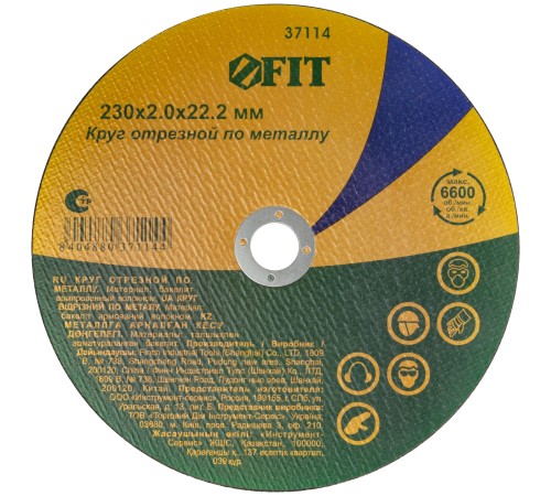 Круг отрезной по металлу, посадочный диаметр 22,2 мм, 230х2,0 мм FIT IT