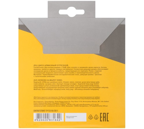 Диск отрезной алмазный сегментный (сухая и влажная резка)  125 х 1,9 х 7 х 22,2 мм MOS