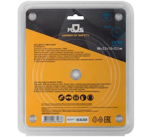 Диск отрезной алмазный сегментный (сухая и влажная резка)  180 х 2,2 х 7 х 22,2 мм MOS