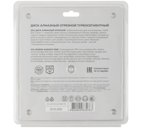 Диск отрезной алмазный турбо-сегментный, 230 x 2,7-2,8 x 10 x 22.2 мм MOS Диск отрезной алмазный турбо-сегментный, 230 x 2,7-2,8 x 10 x 22.2 мм MOS