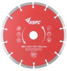 Диск отрезной алмазный сегментный (сухая и влажная резка)  180х2,3х7,5х22,2 мм КУРС Диск отрезной алмазный сегментный (сухая и влажная резка)  180х2,3х7,5х22,2 мм КУРС