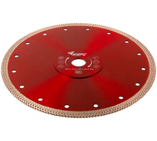 Диск отрезной алмазный универсальный, тонкий рез (сухая и влажная резка)  230х2,0х10х22,2 мм КУРС