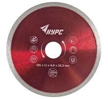 Диск отрезной алмазный сплошной, тонкий (влажная резка), для кафеля и керамогранита, 125х1,1х6,0х22,2 мм КУРС