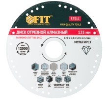 Диск отрезной алмазный "Мультирез" универсальный сплошной, вакуумное спекание, Профи (сухая и влажная резка) 125х1,4х3,0х22,2 мм FIT HQ