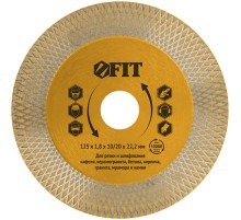 Диск отрезной / шлифовальный алмазный (сухая и влажная резка)  125х1,8х10/20х22,2 мм FIT HQ