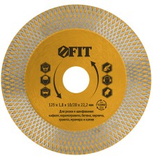 Диск отрезной / шлифовальный алмазный (сухая и влажная резка)  125х1,8х10/20х22,2 мм FIT HQ Диск отрезной / шлифовальный алмазный (сухая и влажная резка)  125х1,8х10/20х22,2 мм FIT HQ
