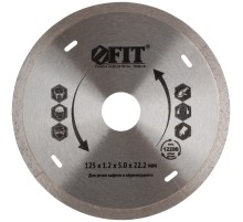 Диск отрезной алмазный сплошной (влажная резка), для кафеля и керамогранита, 125х1,2х5,0х22,2 мм FIT HQ
