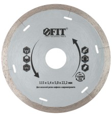 Диск отрезной алмазный сплошной (влажная резка), для работы с кафелем, 115х1,4х5,0х22,2 мм FIT HQ