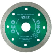 Диск отрезной алмазный сплошной (влажная резка), для кафеля и керамогранита, 125х1,5х10х22,2 мм FIT IT