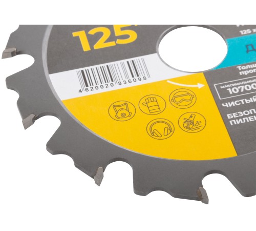 Диск пильный для УШМ, 125 х 22,2 мм, 12 зубьев + 2 кольца 22,2/20 мм и 22,2/16 мм MOS