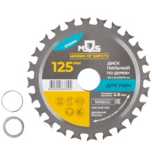 Диск пильный для УШМ, 125 х 22,2 мм, по 24 зуба в две стороны + 2 кольца 22,2/20 мм и 22,2/16 мм MOS