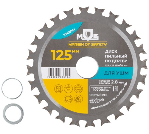 Диск пильный для УШМ, 125 х 22,2 мм, по 24 зуба в две стороны + 2 кольца 22,2/20 мм и 22,2/16 мм MOS